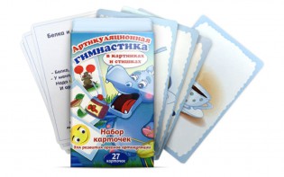 Комплект карточек "Артикуляционная гимнастика" - fgospostavki.ru - Нижний Тагил