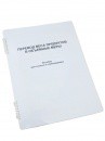Пособие для слабовидящих - Меры веса - fgospostavki.ru - Нижний Тагил