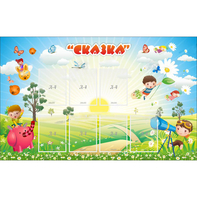 Стенд "Сказка" - fgospostavki.ru - Нижний Тагил