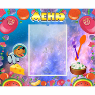 Стенд "Меню" - fgospostavki.ru - Нижний Тагил