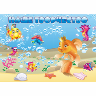 Стенд "Наше творчество" магнитный 1.7x1.2 - fgospostavki.ru - Нижний Тагил