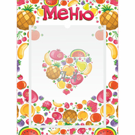 Стенд "Меню" №3 - fgospostavki.ru - Нижний Тагил