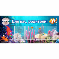 Стенд "Для вас родители!" 1.3х0.6 - fgospostavki.ru - Нижний Тагил