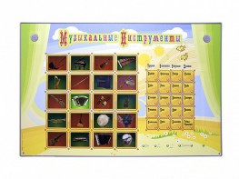 Интерактивный стенд "Музыкальные инструменты" - fgospostavki.ru - Нижний Тагил