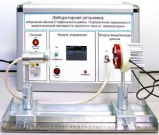 Учебный лабораторный стенд «Изучение закона Стефана-Больцмана. Определение зависимости энергетической светимости нагретого тела от температуры» - fgospostavki.ru - Нижний Тагил