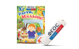 Игры для активизации речи детей "Расти, малыш!" - fgospostavki.ru - Нижний Тагил