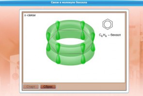 Интерактивные курсы. Химия 8 класс. Расширенный. - fgospostavki.ru - Нижний Тагил