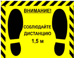 Наклейка стоп-линия 475*345мм - fgospostavki.ru - Нижний Тагил