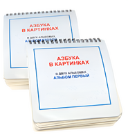 Пособие для незрячих - Азбука в картинках - fgospostavki.ru - Нижний Тагил