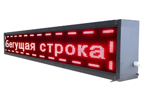 Бегущая строка улица/помещение (зеленая) - fgospostavki.ru - Нижний Тагил