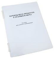 Пособие для слабовидящих - Меры веса - fgospostavki.ru - Нижний Тагил