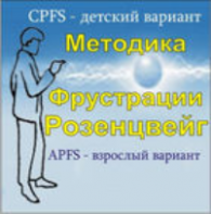 Комплект методик для диагностики фрустрированности (С. Розенцвейг) комплект для группового тестирования - fgospostavki.ru - Нижний Тагил