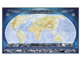 Интерактивный электрифицированный стенд "Хронология мировых военных событий ХХ-ХХI веков" - fgospostavki.ru - Нижний Тагил