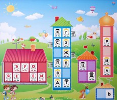 Магнитная доска "Домики" - fgospostavki.ru - Нижний Тагил