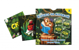Комплект карточек "Кочка за кочкой 2" - fgospostavki.ru - Нижний Тагил