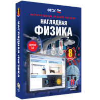 Наглядная физика. 8 класс - fgospostavki.ru - Нижний Тагил