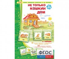 Не только Кошкин дом - fgospostavki.ru - Нижний Тагил