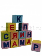 Кубик с буквами на 2-х сторонах - fgospostavki.ru - Нижний Тагил