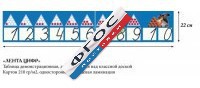 Таблица "Лента Цифр" - fgospostavki.ru - Нижний Тагил