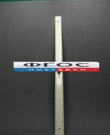 Линейка пластмассовая с ручкой 1 метр - fgospostavki.ru - Нижний Тагил