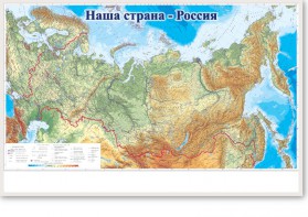 Магнитно-маркерная доска "Наша страна Россия" - fgospostavki.ru - Нижний Тагил