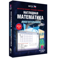 Наглядная математика. Многоугольники - fgospostavki.ru - Нижний Тагил