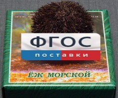Сухой препарат "Еж морской" - fgospostavki.ru - Нижний Тагил