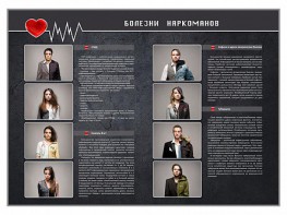 Стенд "Болезни наркоманов" - fgospostavki.ru - Нижний Тагил