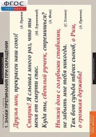 Комплект таблиц. Русский язык. Орфография. 5-11 классы. - fgospostavki.ru - Нижний Тагил