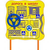 Обучающий бизи-стенд стационарный "ПДД по дороге в школу"  - fgospostavki.ru - Нижний Тагил
