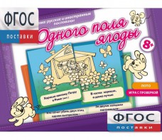 Одного поля ягоды - fgospostavki.ru - Нижний Тагил