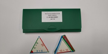 Математическая пирамида "Сложение до 20" - fgospostavki.ru - Нижний Тагил