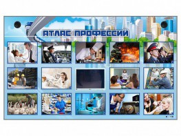Многофункциональный интерактивный стенд-тренажер "Атлас профессий" с сенсорным ЖК-дисплеем - fgospostavki.ru - Нижний Тагил
