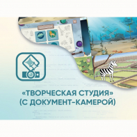 Программное обеспечение «Творческая студия» (с документ-камерой) - fgospostavki.ru - Нижний Тагил