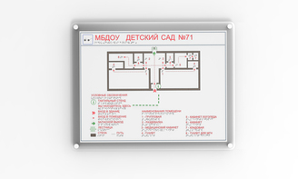 Мнемосхема 600х800 миллиметров (оргстекло) - fgospostavki.ru - Нижний Тагил