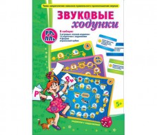 Звуковые ходунки Р-Рь, Л-Ль - fgospostavki.ru - Нижний Тагил