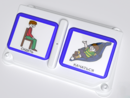 Двойной игровой коммуникатор - fgospostavki.ru - Нижний Тагил