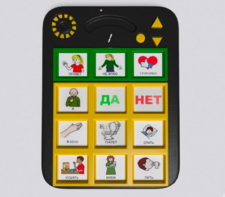 Игровой коммуникатор «Гоу!» 9+ - fgospostavki.ru - Нижний Тагил