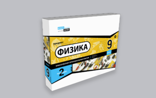 Набор для опытов "Физика 9 класс 2 полугодие" - fgospostavki.ru - Нижний Тагил