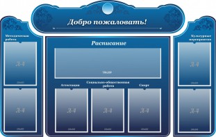 Стенд наглядный "Визитка школы" - fgospostavki.ru - Нижний Тагил