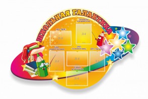 Стенд "Школьная галактика" резной стенд - fgospostavki.ru - Нижний Тагил
