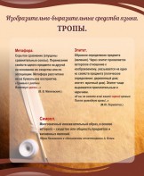 Стенд "Тропы" - 2 вариант - fgospostavki.ru - Нижний Тагил