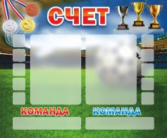Стенд "Счет" - fgospostavki.ru - Нижний Тагил