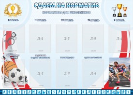 Стенд "Сдаем на норматив" Вариант 2 - fgospostavki.ru - Нижний Тагил