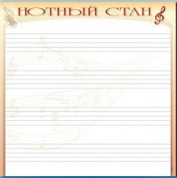 Доска магнитно-маркерная "Нотный стан" - fgospostavki.ru - Нижний Тагил