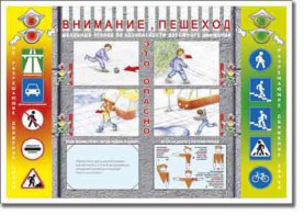 Таблица "Правила дорожного движения" - fgospostavki.ru - Нижний Тагил