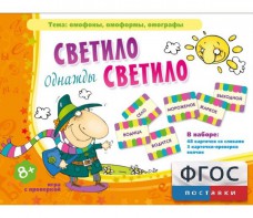 Однажды светило светило - fgospostavki.ru - Нижний Тагил