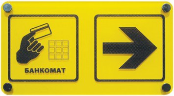 Информационно-тактильный знак (информационное табло в рамке) 600х500 миллиметров (золото, матовый) - fgospostavki.ru - Нижний Тагил