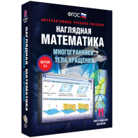 Наглядная математика. Многогранники. Тела вращения - fgospostavki.ru - Нижний Тагил