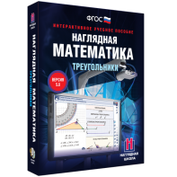 Наглядная математика. Треугольники - fgospostavki.ru - Нижний Тагил